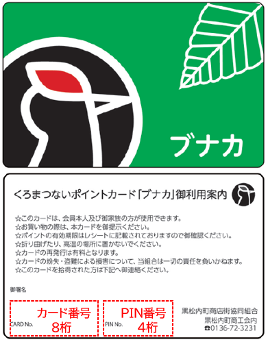 ブナカ会員サイトへようこそ - ブナカ 会員登録
